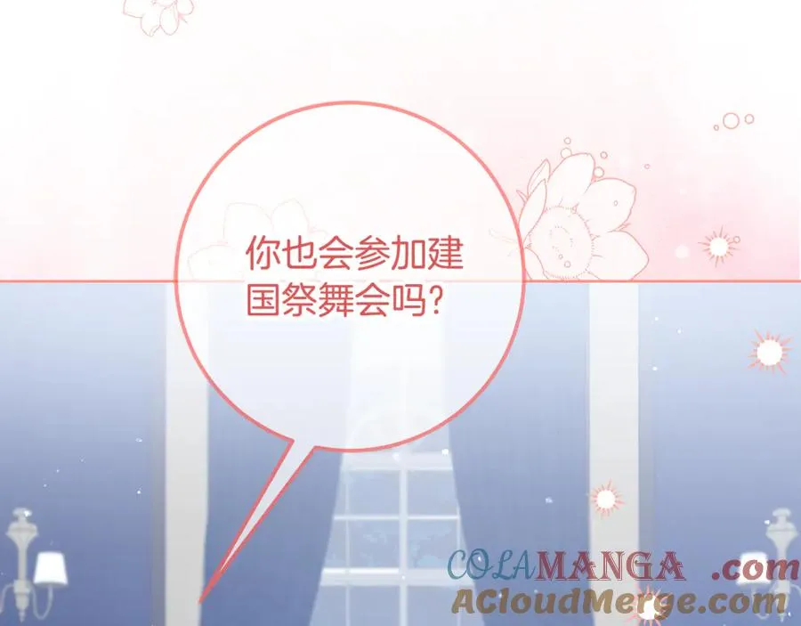 第23话 舞会 第65页