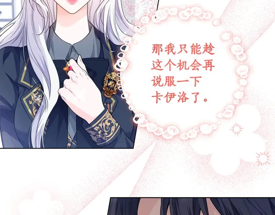 第23话 舞会 第71页