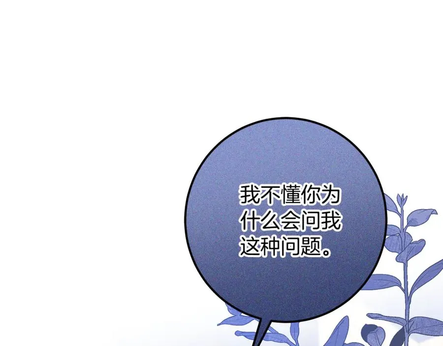 第23话 舞会 第74页