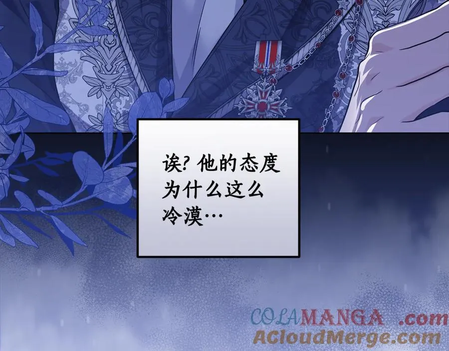 第23话 舞会 第77页