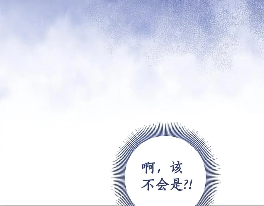 第23话 舞会 第78页