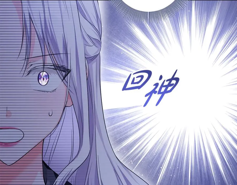 第23话 舞会 第79页
