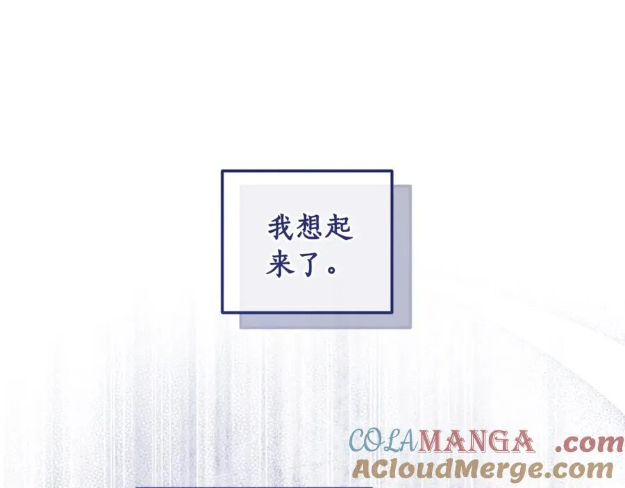 第23话 舞会 第81页