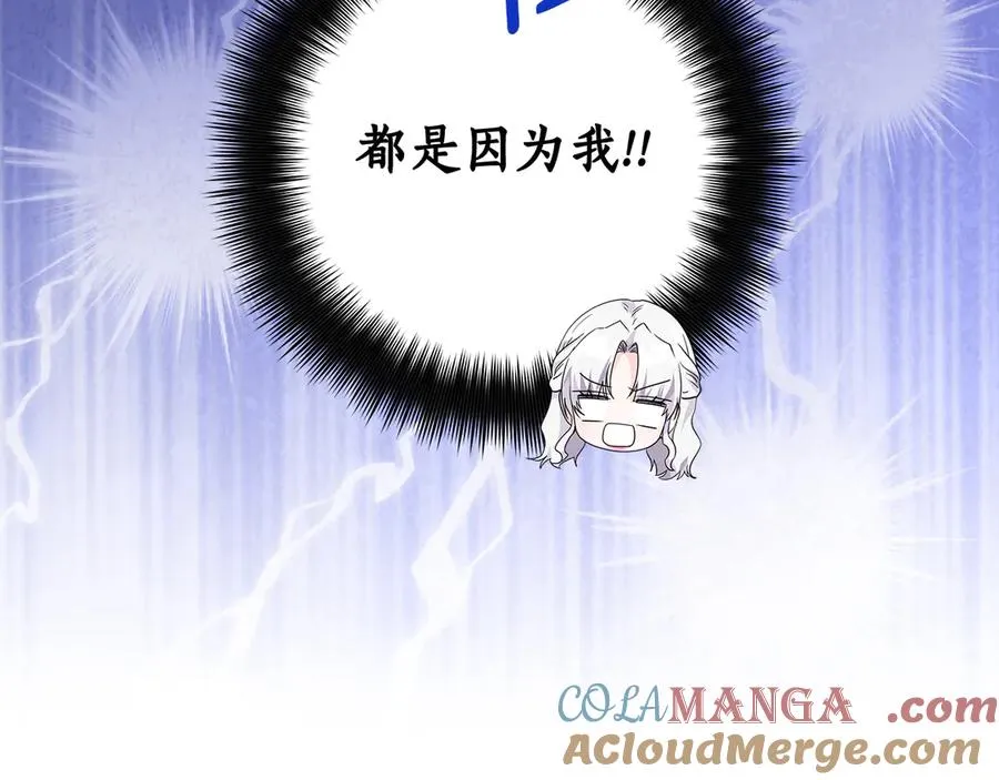 第23话 舞会 第85页