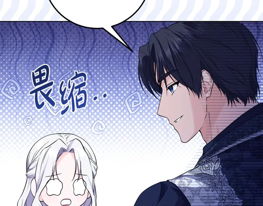 第23话 舞会 第88页