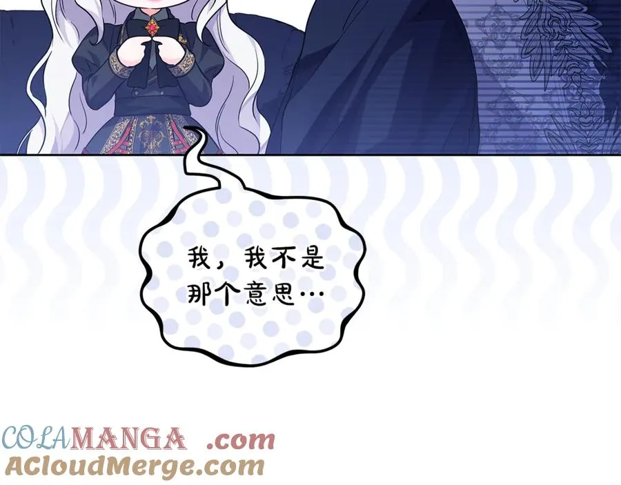 第23话 舞会 第89页