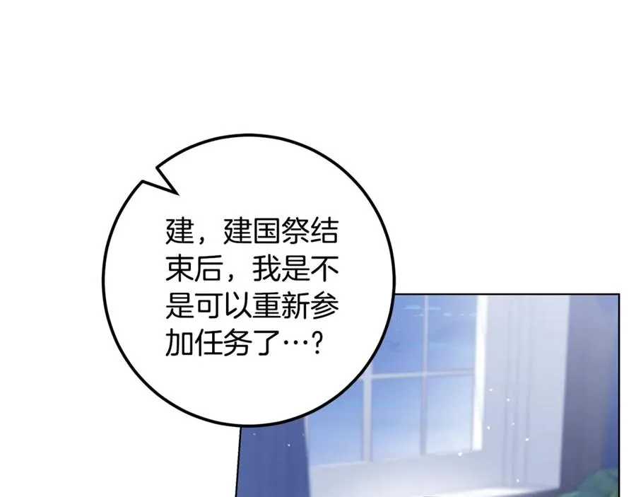 第23话 舞会 第91页