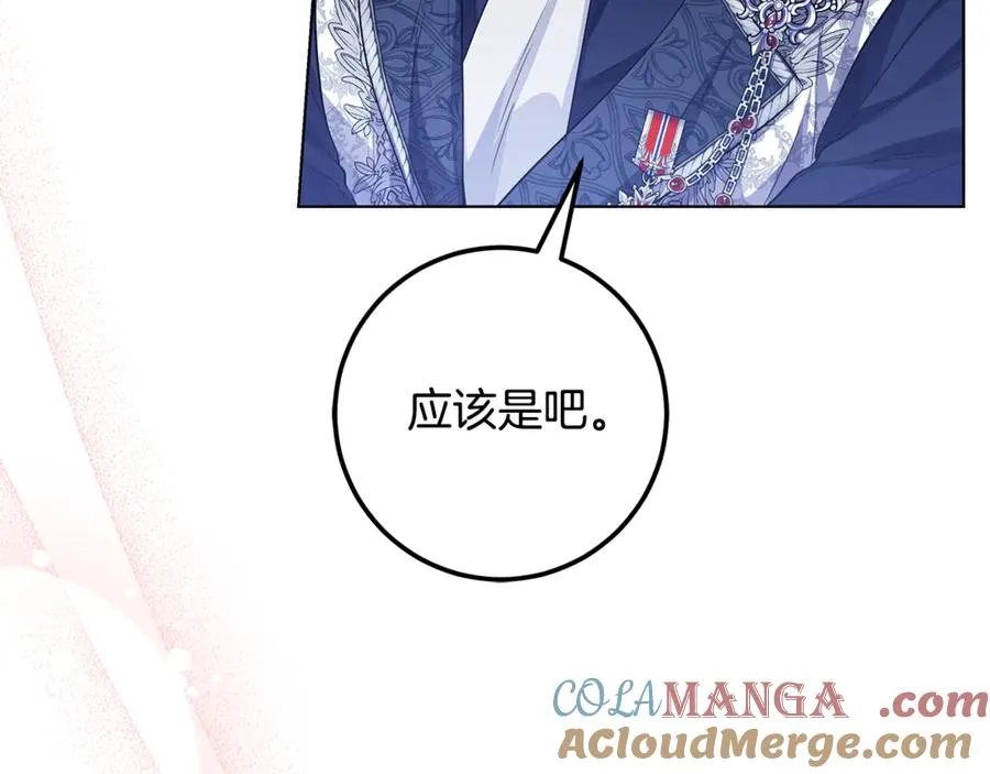 第23话 舞会 第93页