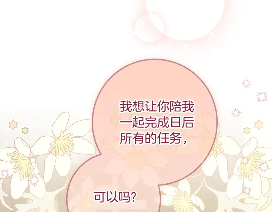 第23话 舞会 第96页