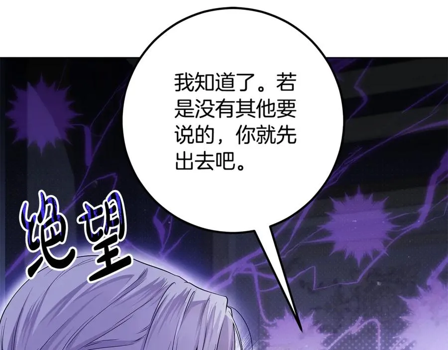第23话 舞会 第108页