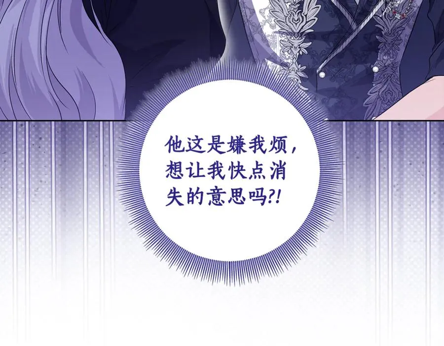 第23话 舞会 第110页