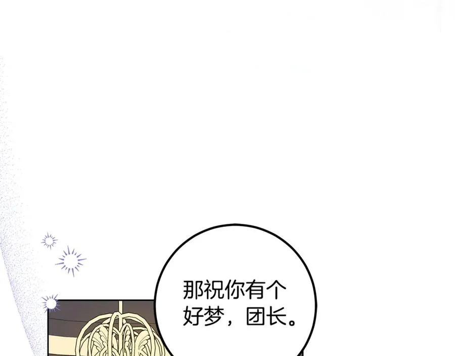 第23话 舞会 第111页