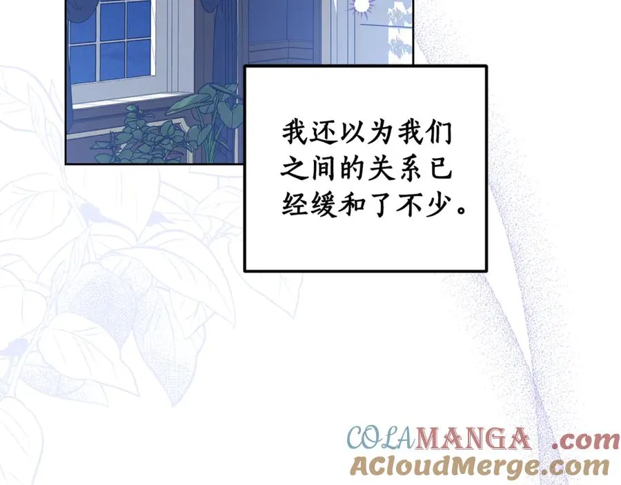 第23话 舞会 第113页