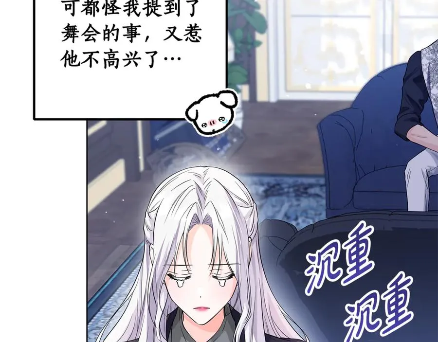 第23话 舞会 第115页