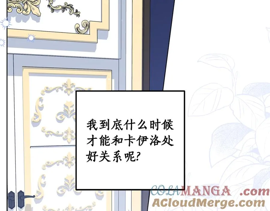 第23话 舞会 第117页