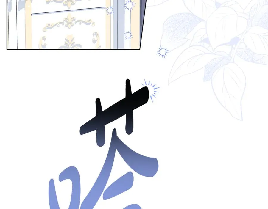 第23话 舞会 第118页