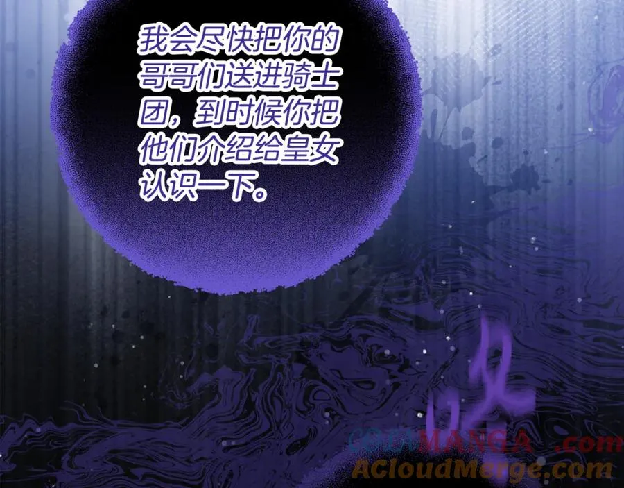 第23话 舞会 第125页