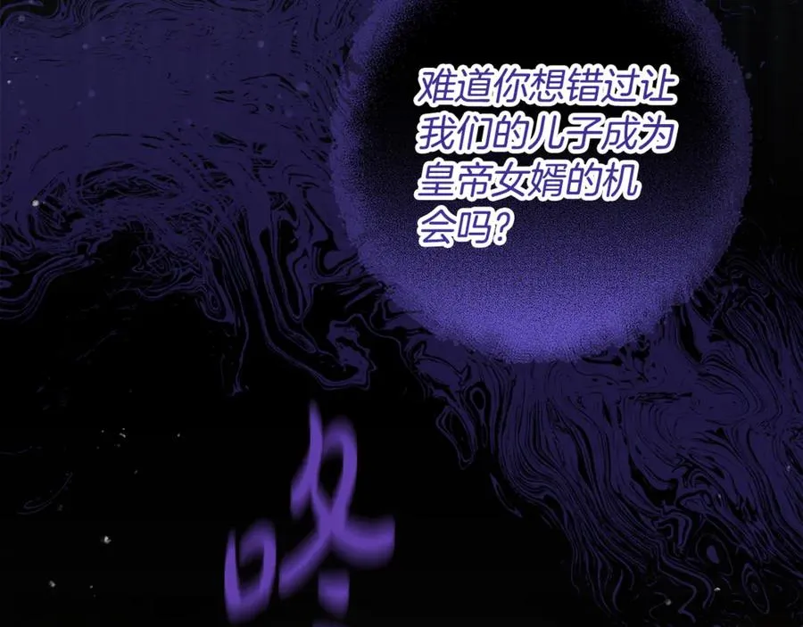 第23话 舞会 第126页