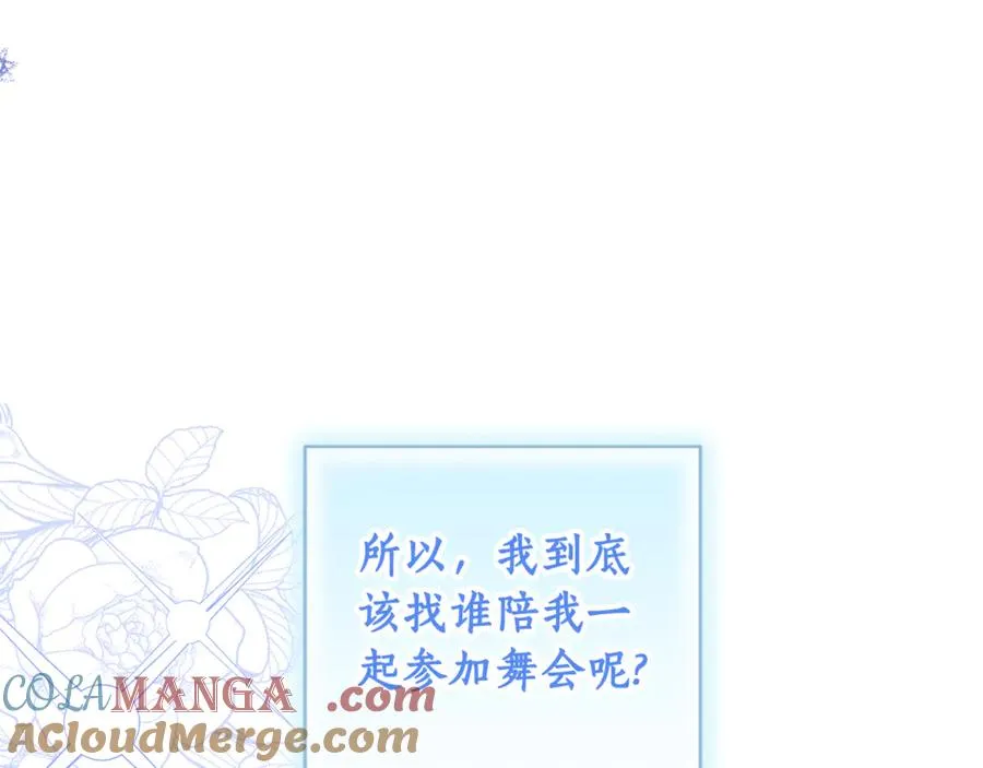 第23话 舞会 第141页