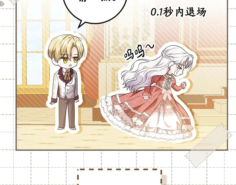 第23话 舞会 第146页