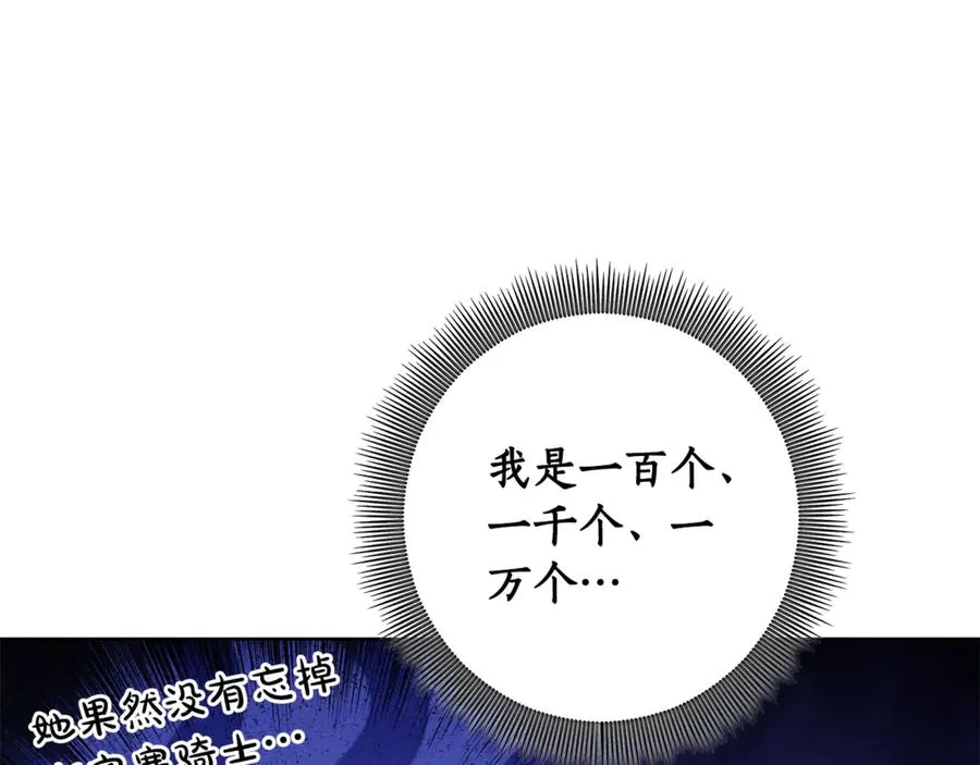 第23话 舞会 第150页