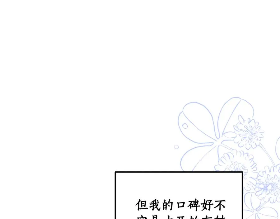 第23话 舞会 第154页