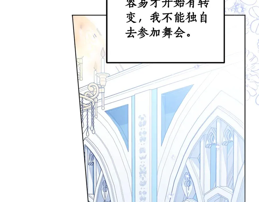第23话 舞会 第155页