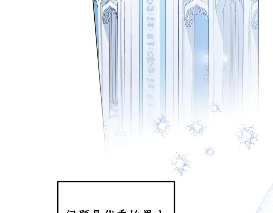 第23话 舞会 第156页