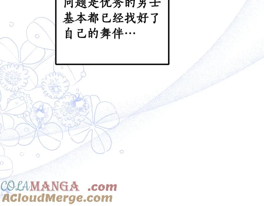第23话 舞会 第157页