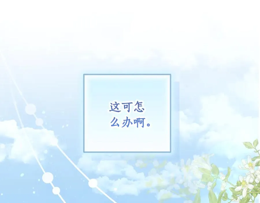 第23话 舞会 第158页