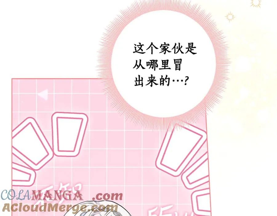 第23话 舞会 第165页