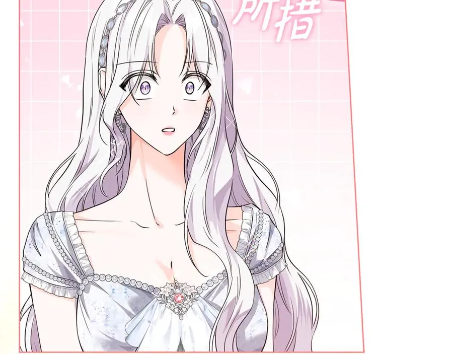 第23话 舞会 第166页