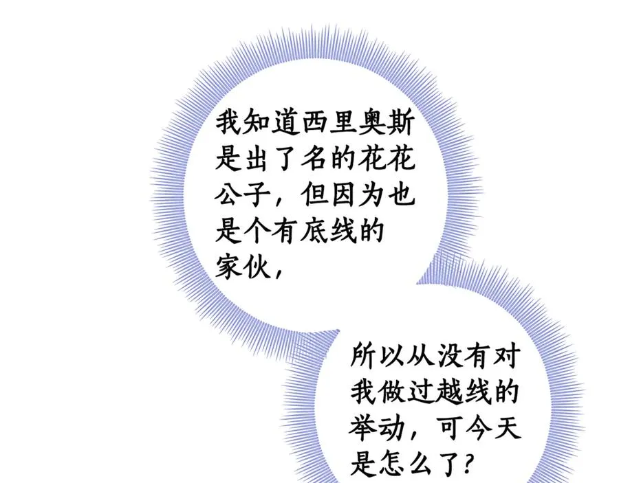 第23话 舞会 第168页