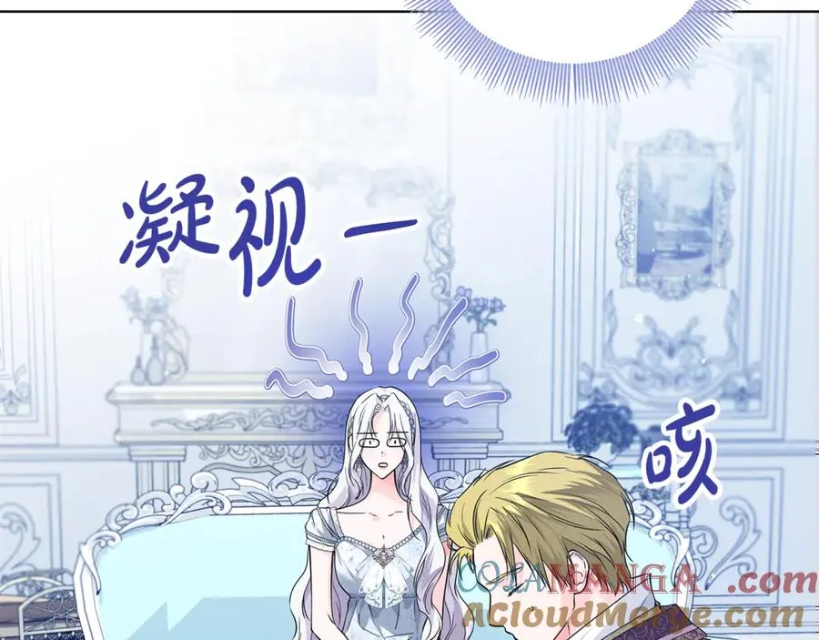 第23话 舞会 第169页