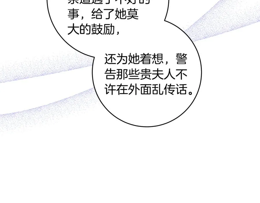 第23话 舞会 第171页
