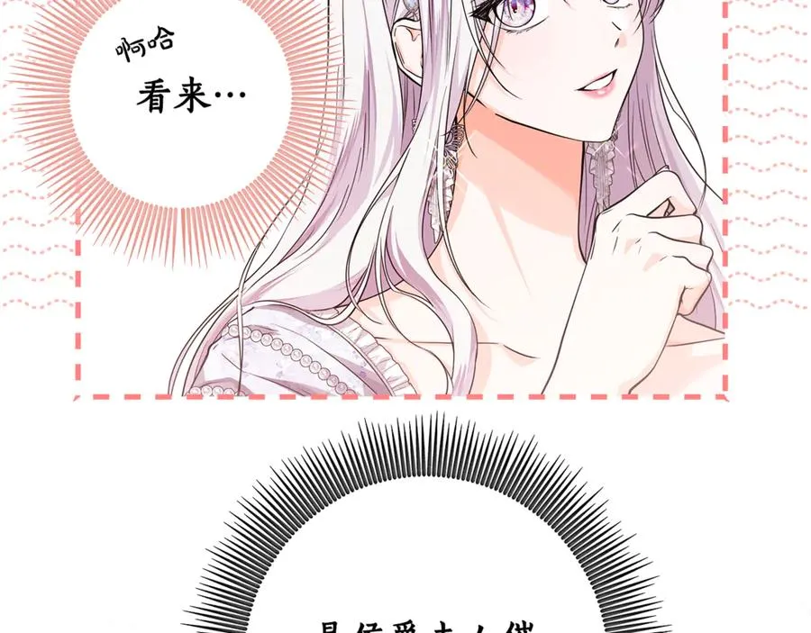 第23话 舞会 第175页
