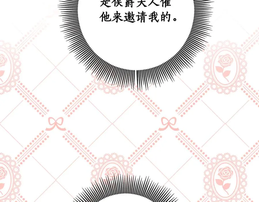 第23话 舞会 第176页