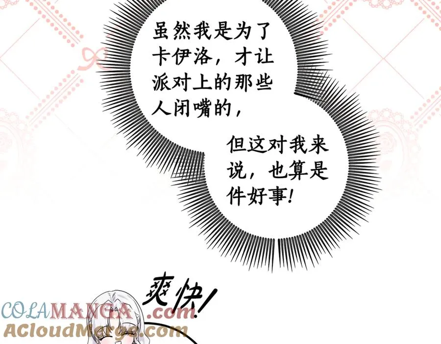 第23话 舞会 第177页