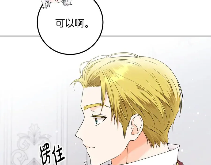 第23话 舞会 第178页