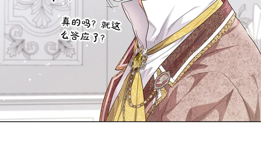第23话 舞会 第179页