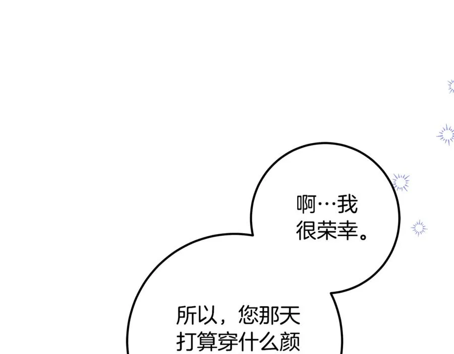 第23话 舞会 第180页