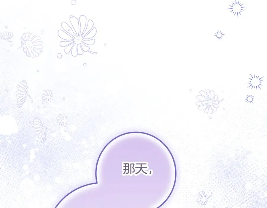 第23话 舞会 第183页