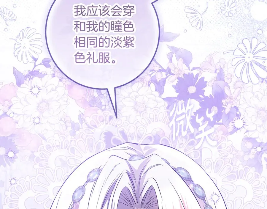 第23话 舞会 第184页