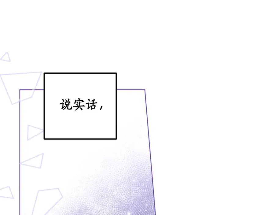 第23话 舞会 第190页
