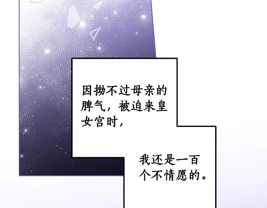 第23话 舞会 第191页