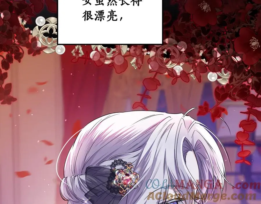 第23话 舞会 第193页
