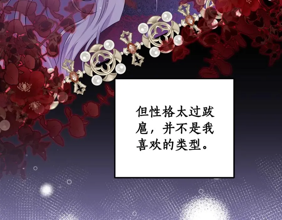 第23话 舞会 第195页