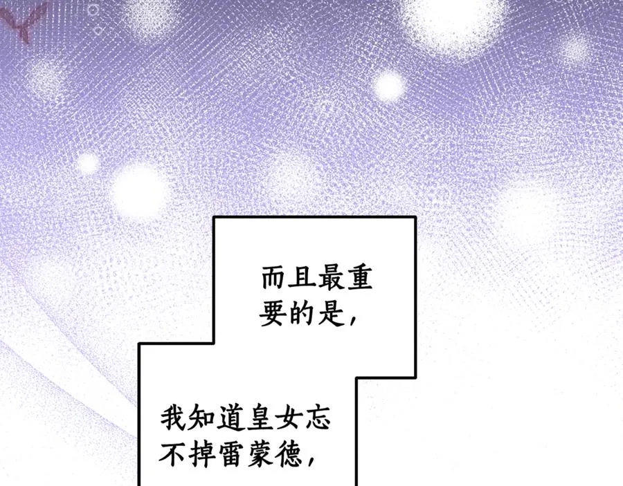 第23话 舞会 第196页