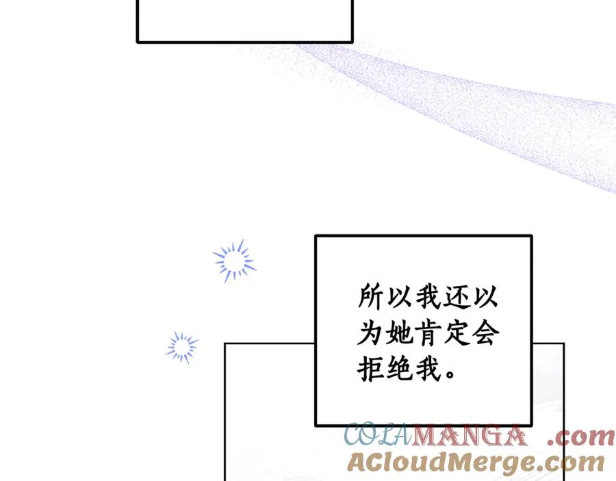 第23话 舞会 第197页