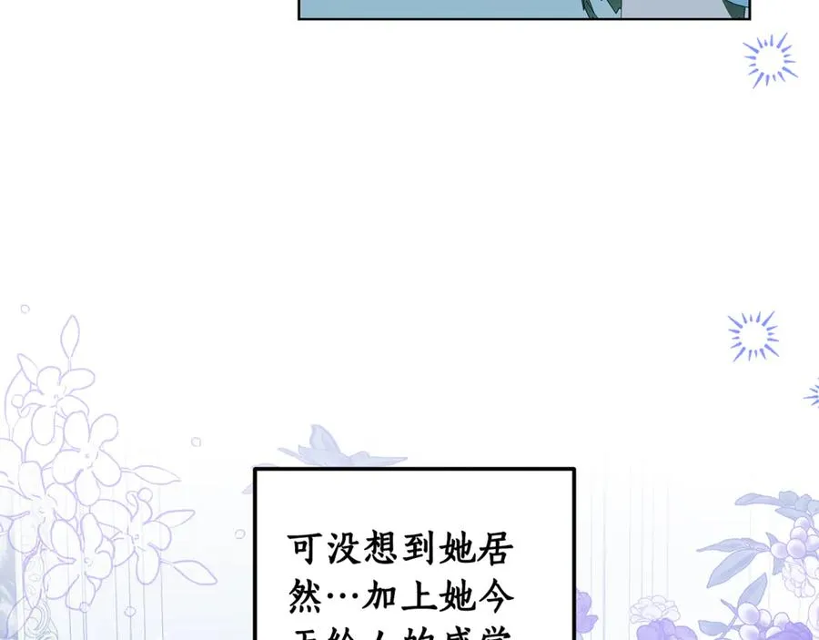 第23话 舞会 第199页